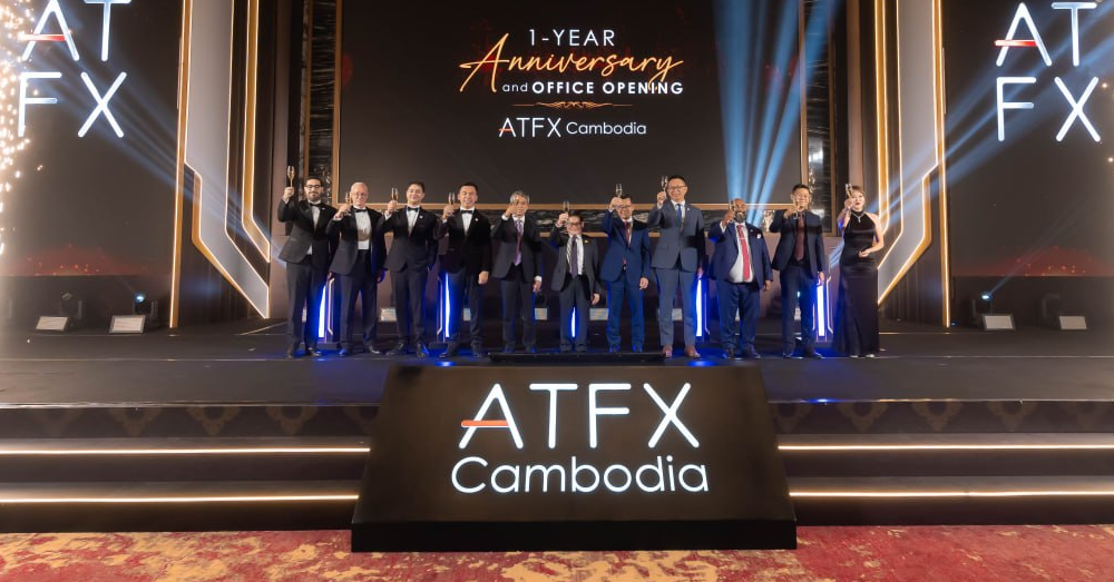 ក្រុមហ៊ុន ATFX Cambodia ពង្រីកវិសាលភាពរបស់ខ្លួន តាមរយៈការបើកសម្ពោធការិយាល័យសាខាថ្មី ក្នុងឱកាសអបអរសាទរខួបអនុស្សាវរីយ៍លើកទី១ នៃប្រតិបត្តិការនៅកម្ពុជា