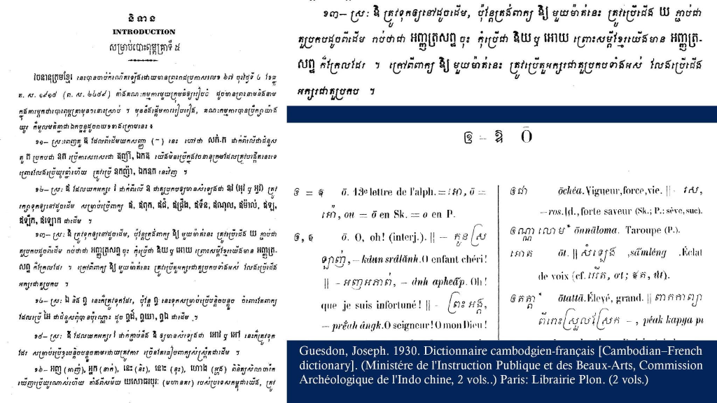ចំណេះដឹងទូទៅ៖ «ឲ្យ» មិនមែនជាសំណេរខុសនោះទេ, នេះបើតាមវចនានុក្រមខ្មែរ បោះពុម្ពផ្សាយគ្រាទី៥ (ភាគ១ ឆ្នាំ១៩៦៧ និងភាគ២ ឆ្នាំ១៩៦៨)