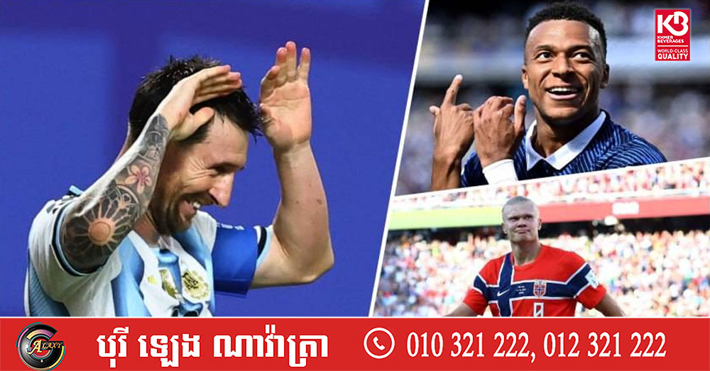 World Cup 2026៖ Messi មាន ៥គ្រាប់ គ្រាដែល Mbappe និង Haaland មាន ៤គ្រាប់ស្មើគ្នា ដើម្បីប្រជែងស្បែកជើងមាស