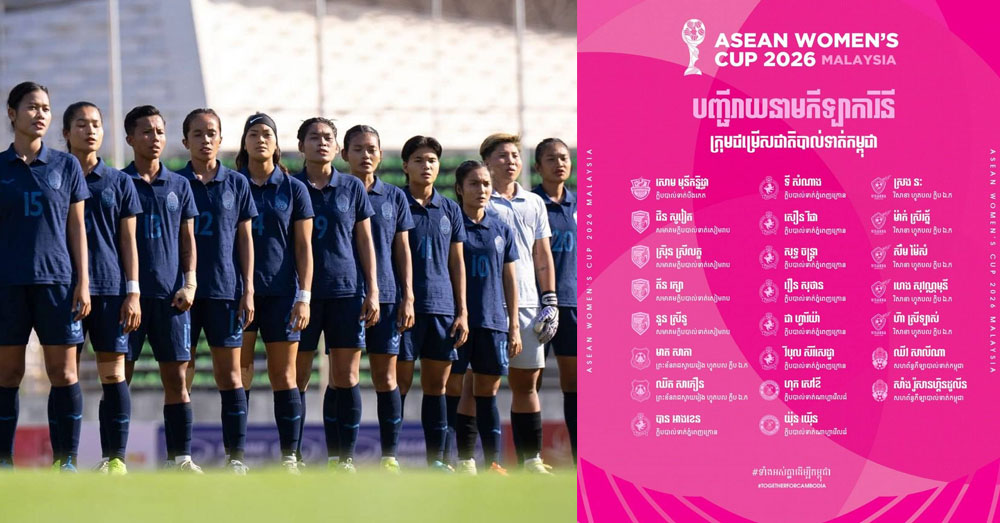 កូនកាត់ខ្មែរ-កាណាដា និងអាមេរិក ២រូប ត្រូវបានកោះហៅត្រៀមជួយក្រុមជម្រើសជាតិ ត្រៀមប្រជែងពាន ASEAN Women’s Cup នាខែក្រោយ