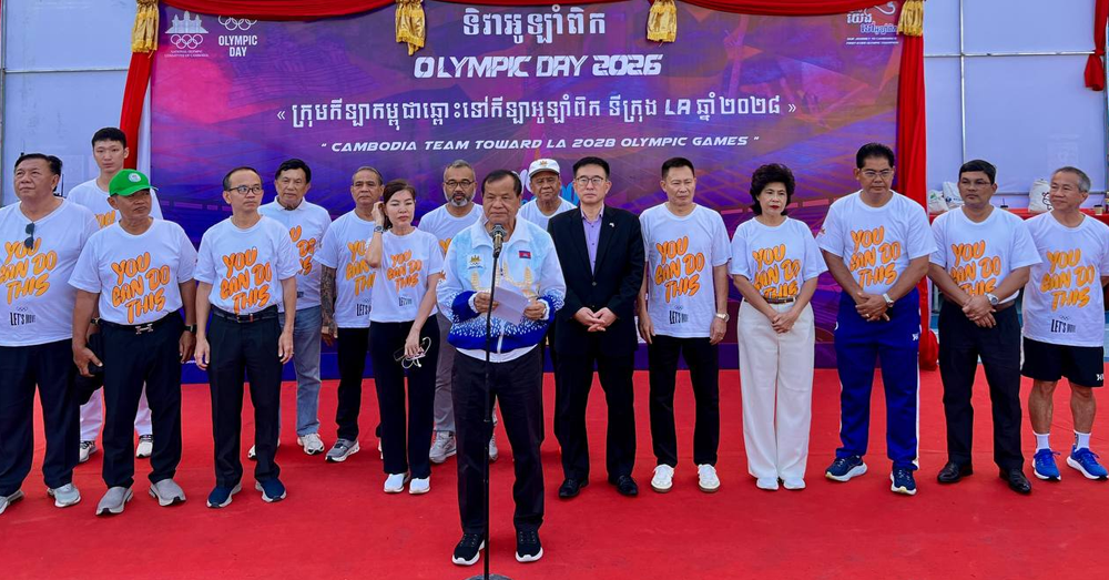 ទេសរដ្ឋមន្ដ្រី ថោង ខុន ជំរុញយុទ្ធនាការ «ប្រជាជនម្នាក់ លេងកីឡា ១ប្រភេទយ៉ាងតិច» ដែលផ្ដួចផ្ដើមដោយសម្ដេចតេជោ ក្នុងទិវាអូឡាំពិក ឆ្នាំ២០២៦