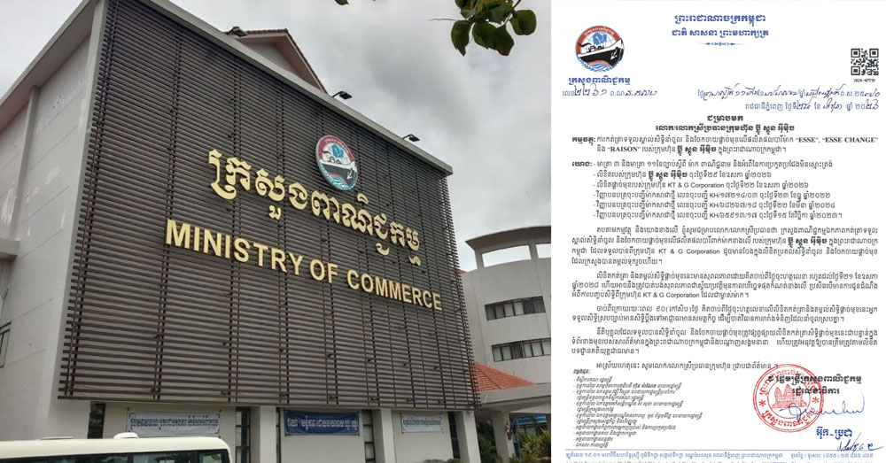 ក្រសួងពាណិជ្ជកម្ម ទទួលស្គាល់សិទ្ធិនាំចូល និងចែកចាយផ្ដាច់មុខផលិតផលបារីម៉ាក «ESSE, ESSE CHANGE, RAISON, PINE​ និង ZEST» របស់ក្រុមហ៊ុន ប៊្លូ ស្ដូន អុីម៉ិច