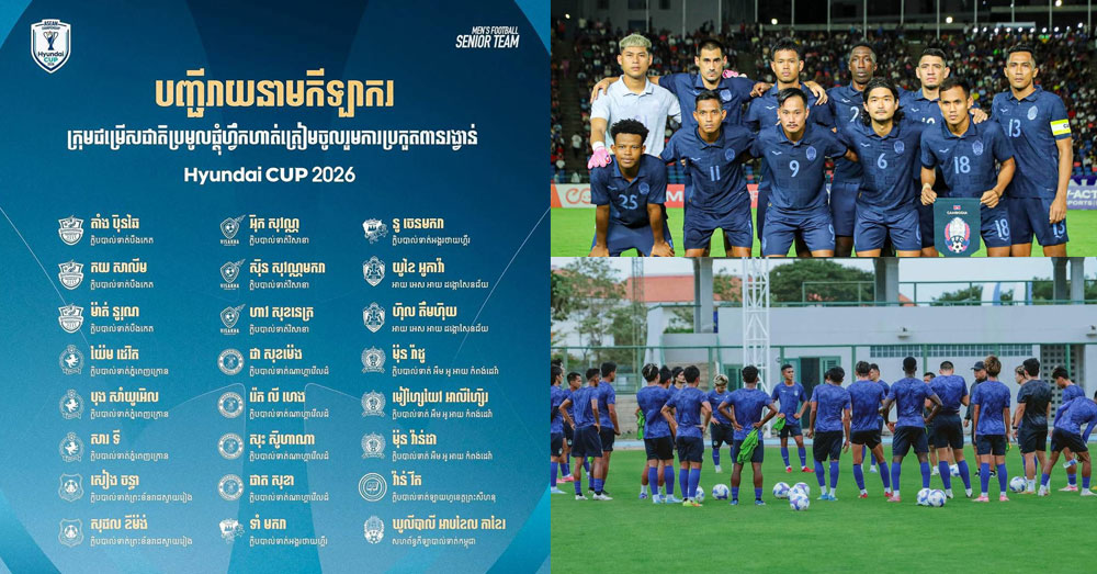 អ្នកគាំទ្រប្រតិកម្មបញ្ជីឈ្មោះជម្រើសជាតិ ត្រៀមជើងឯកអាស៊ាន ដែលផ្ទុយពីពាក្យស្លោក «លីគខ្លាំង ជម្រើសជាតិខ្លាំង»