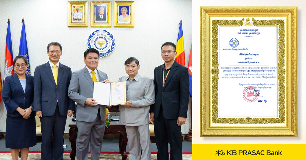 ធនាគារ ខេប៊ីប្រាសាក់ បន្តរួមចំណែកលើកកម្ពស់ការងារ និងការអភិវឌ្ឍជំនាញនៅកម្ពុជា