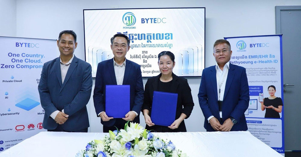 ByteDC និងពេទ្យយើង ចាប់ដៃគូគ្នាចូលរួមកសាងប្រព័ន្ធសុខាភិបាលឌីជីថល នៅកម្ពុជា