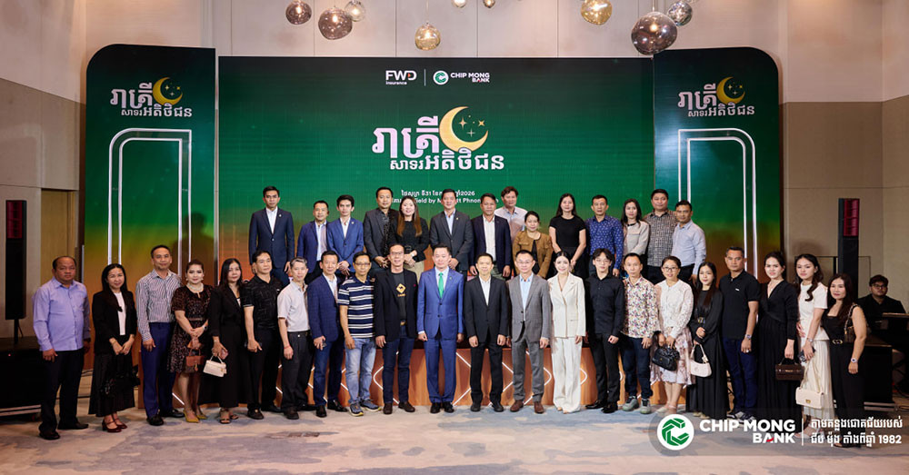 ធនាគារ ជីប ម៉ុង និង ក្រុមហ៊ុនធានារ៉ាប់រងអាយុជីវិត FWD Cambodia បានរៀបចំកម្មវិធី «រាត្រីសាទរអតិថិជន» និងអបអរសាទរខួបនៃភាពជាដៃគូយុទ្ធសាស្ត្រ