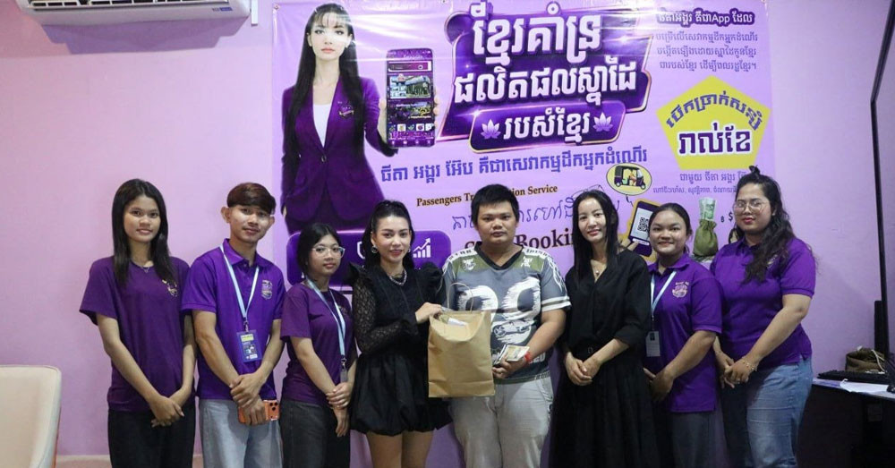 អ្នករត់កង់បី ដែលរងគ្រោះដោយត្រូវបានអតិថិជន​បោកយកប្រាក់ ទទួលបានការឧបត្តម្ភ​លើកទឹកចិត្តពីសមាគមស្ត្រីដេីម្បីសង្គម
