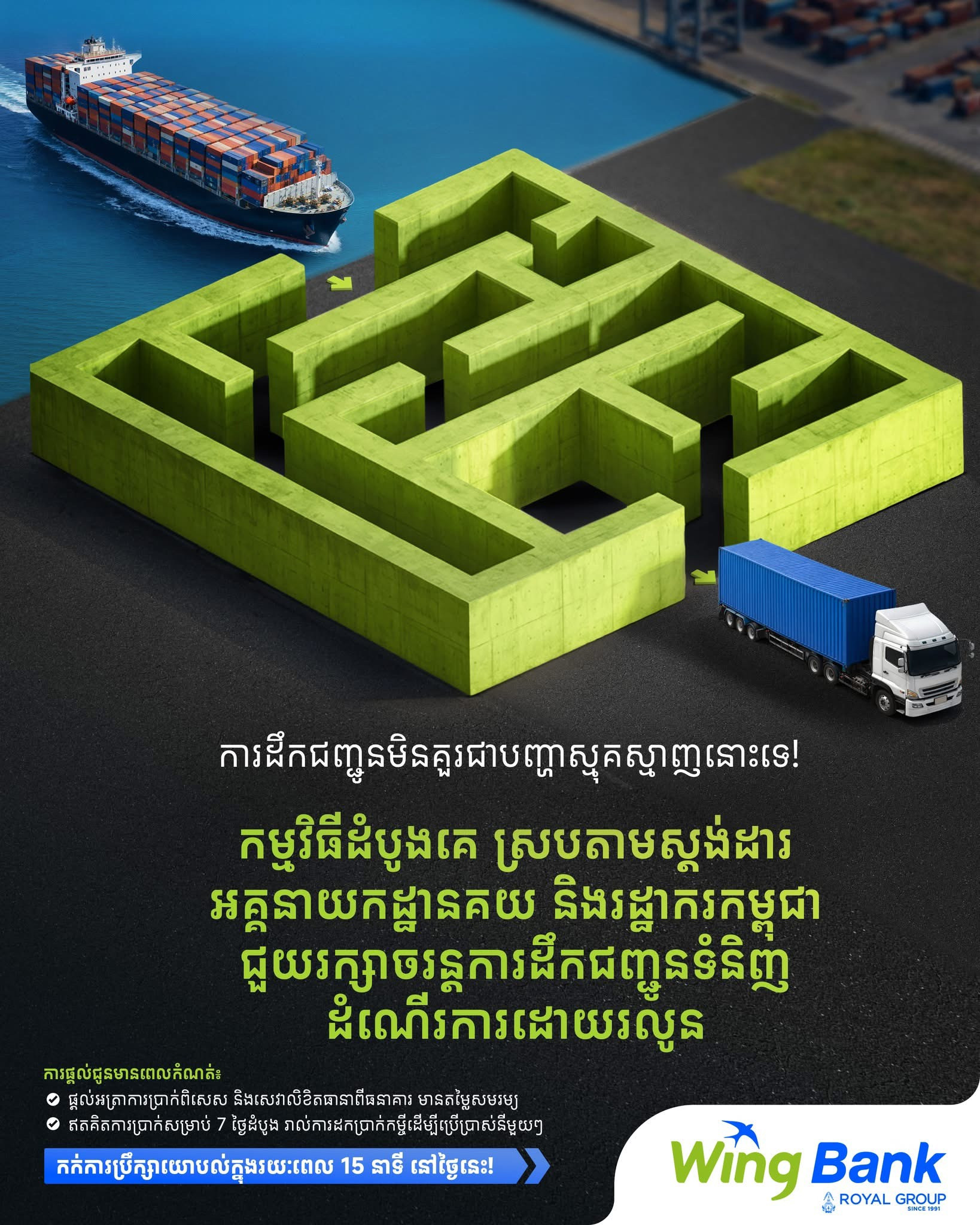ហេតុអ្វីការបញ្ចេញទំនិញឆាប់រហ័ស ជំរុញឱ្យចរន្តសាច់ប្រាក់របស់សហគ្រាសធុនតូច និងមធ្យមកម្ពុជាកាន់តែរឹងមាំ?