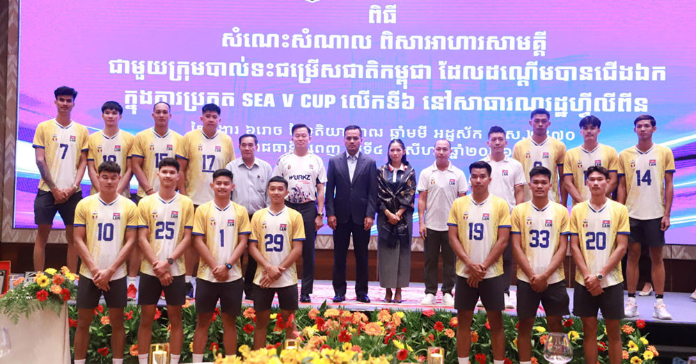 លើសពីអ្នកឧបត្ថម្ភគាំទ្រ! «វើក» ផ្ដល់ថវិកាសរុប ១០០​លានរៀល បន្ថែមពីការជួយទាំងស្រុង លើការប្រកួតរបស់កីឡាករបាល់ទះកម្ពុជា