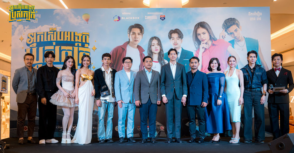 «ខ្មែរ ប៊ែវើរីជីស»​ ចាប់ដៃគូសហការជាមួយ «BLACK BOX ENTERNTAINMENT» ជំរុញស្នាដៃភាពយន្តក្នុងស្រុកឱ្យកាន់តែរីកចម្រើន