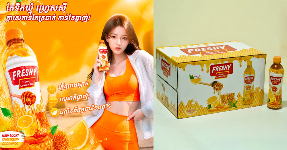 ហ្វ្រេសស៊ីតែទឹកឃ្មុំ រាងស្លីម ជំនួយសុខភាព កាន់តែត្រជាក់ កាន់តែឆ្ងាញ់