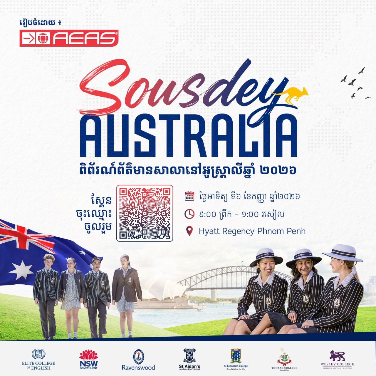ពិព័រណ៍សាលាអូស្ត្រាលីឈានមុខគេជាច្រើន បានត្រលប់មកកាន់រាជធានីភ្នំពេញម្តងទៀតហើយ!