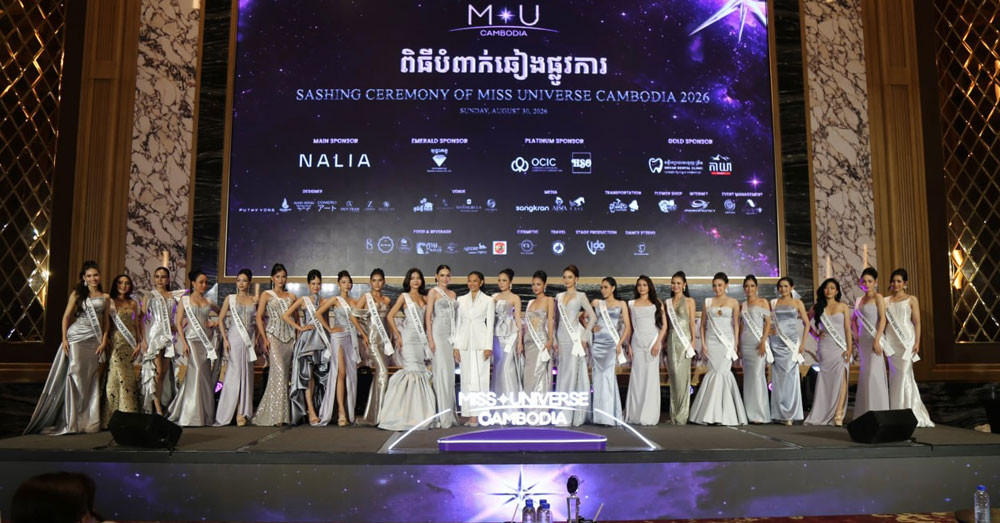 «Miss Universe Cambodia 2026» ចំនួន ២៣រូប ឈានដល់វគ្គបំពាក់ឈៀងជាផ្លូវការ ដើម្បីជ្រើសរើសបេក្ខភាពតំណាងប្រទេស ទៅដណ្ដើមមកុដលើឆាកអន្តរជាតិ
