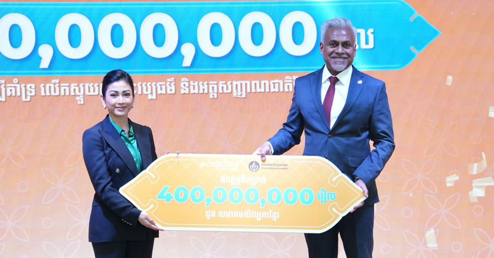 សមាគមសិល្បករខ្មែរ ទទួលថវិកាទ្រទ្រង់ ១០ម៉ឺនដុល្លារ ពីក្រុមហ៊ុនសែលកាត ដើម្បីបន្តលើកស្ទួយសិល្បៈ និងវប្បធម៌ជាតិ