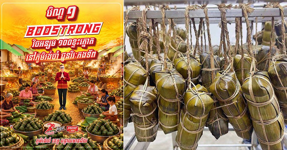 ប៊ូសស្រ្តង ប្រកាសរៀបចំវិចនំអន្សម ១០០ខ្ទះត្នោត ជូនវីរកងទ័ព ក្នុងឱកាសពិធីបុណ្យកាន់បិណ្ឌ