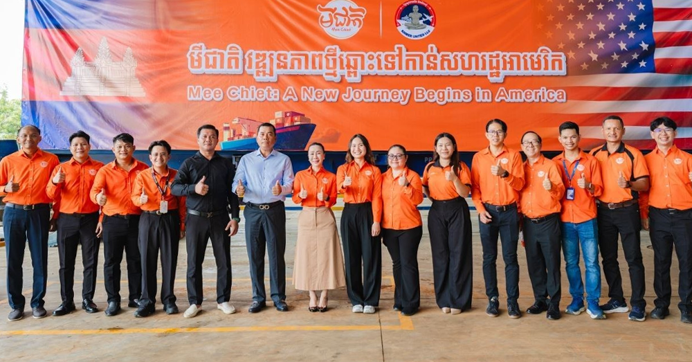 មីជាតិ ត្រូវបាននាំចេញ ជាផ្លូវការទៅកាន់ទីផ្សារសហរដ្ឋអាមេរិក
