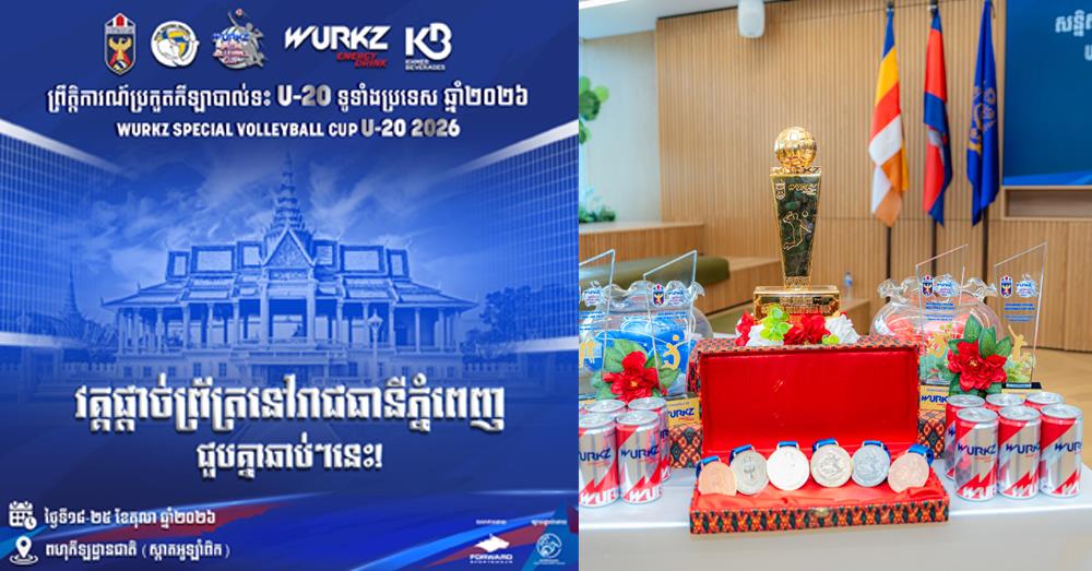 ក្រុមបាល់ទះ «U20» ខ្លាំងៗទាំង ១៣ ត្រៀមប្រជែងជើងឯក «WURKZ Special Volleyball Cup U20 2026» ចាប់ពីថ្ងៃទី១៨-២៥ ខែតុលា!