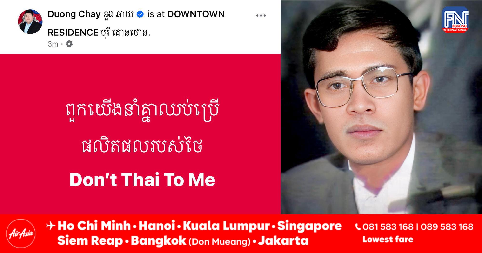 Samdech Techo Hun Sen Urges Calm amid Dispute, Warns against Ethnic Hatred as Thai Military Unilaterally Closes Poipet Border Checkpoint