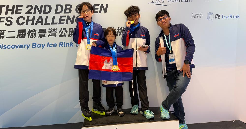 អបអរសាទរកីឡាករស្គីទឹកកកកម្ពុជា ទទួលបានមេដាយមាស ៨គ្រឿង ពីការប្រកួតនៅទីក្រុងហុងកុង