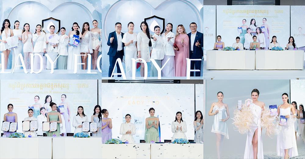 អបអរសាទរ! ក្រុមហ៊ុន ឡេឌី ហ្វ្លូ បើកសម្ពោធផលិតផលសំឡីអនាម័យ និងខោសំឡី និងបង្ហាញមុខតារាល្បីប្រចាំកម្ពុជាចំនួន៣រូប ជាទូតសុច្ឆន្ទៈ (BA) ក្នុងថ្ងៃតែមួយ