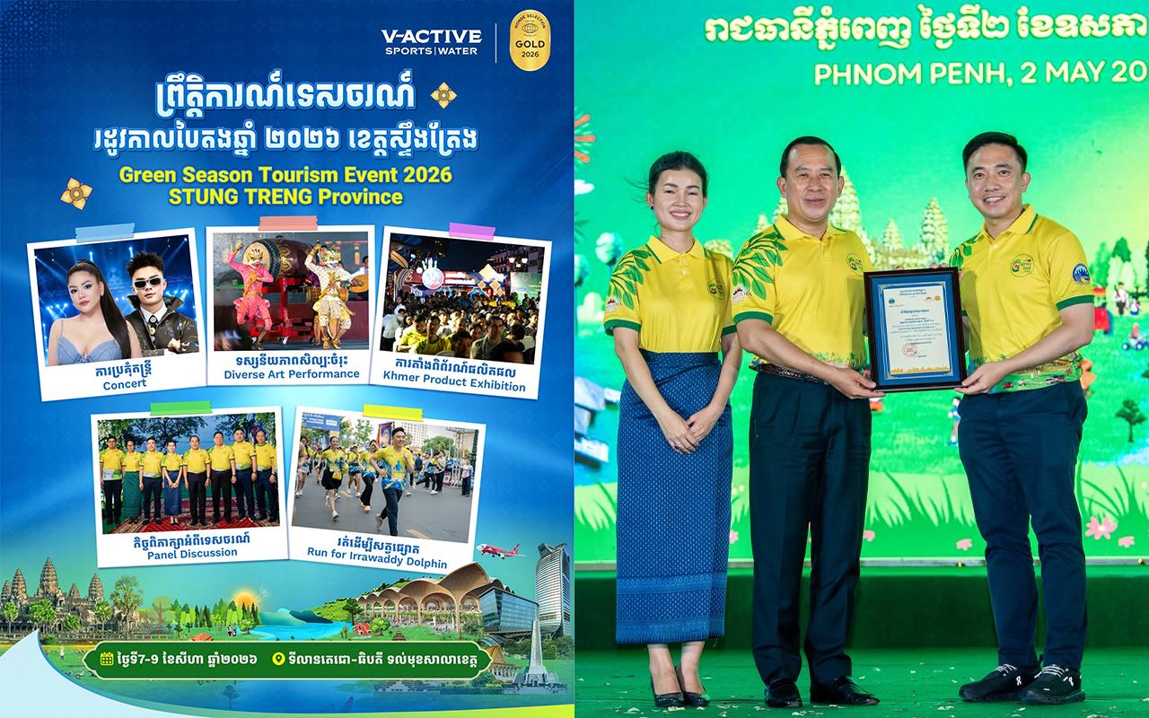 ក្រុមហ៊ុន «វឌ្ឍនៈ» បន្តគាំទ្រឧបត្ថម្ភធំក្នុង «ព្រឹត្តិការណ៍ទេសចរណ៍រដូវកាលបៃតង ២០២៦» ដំណាក់កាលទី៣ នៅខេត្តស្ទឹងត្រែង ដើម្បីជំរុញសេដ្ឋកិច្ច និងវិស័យទេសចរណ៍ជាតិ
