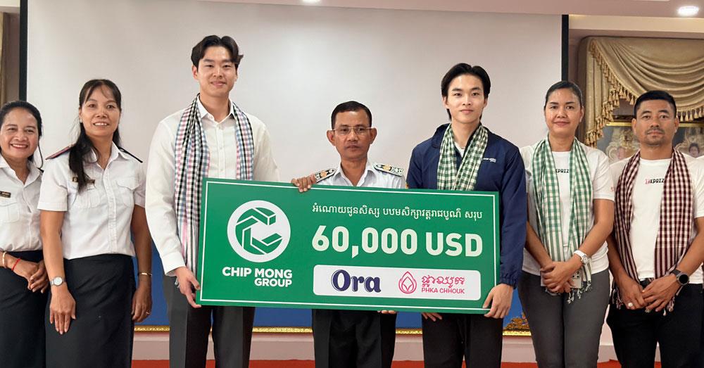 ជីប ម៉ុង បន្តរួមចំណែកគាំទ្រវិស័យអប់រំ និងចែករំលែកក្តីស្រឡាញ់ដល់សិស្សានុសិស្ស នៅសាលាបឋមសិក្សាវត្តរាជបូណ៌