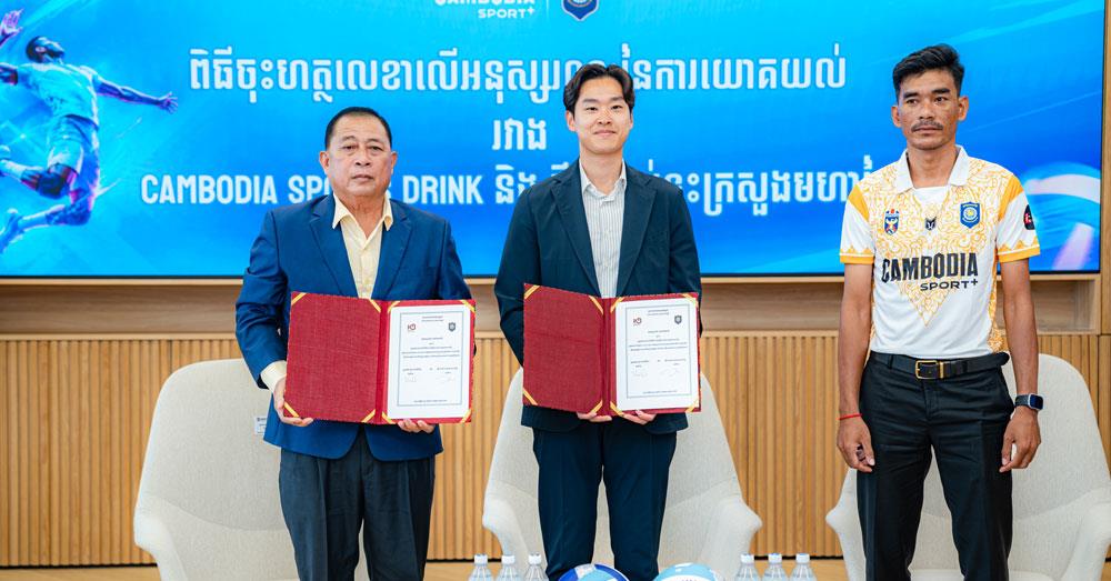 «CAMBODIA SPORT+» ឧបត្ថម្ភគាំទ្រក្លឹបបាល់ទះក្រសួងមហាផ្ទៃរយៈពេល ៥ ឆ្នាំ ដើម្បីពង្រឹងសមត្ថភាពកីឡាករ និងបន្តជំរុញភាពរីកចម្រើននៃវិស័យបាល់ទះកម្ពុជា