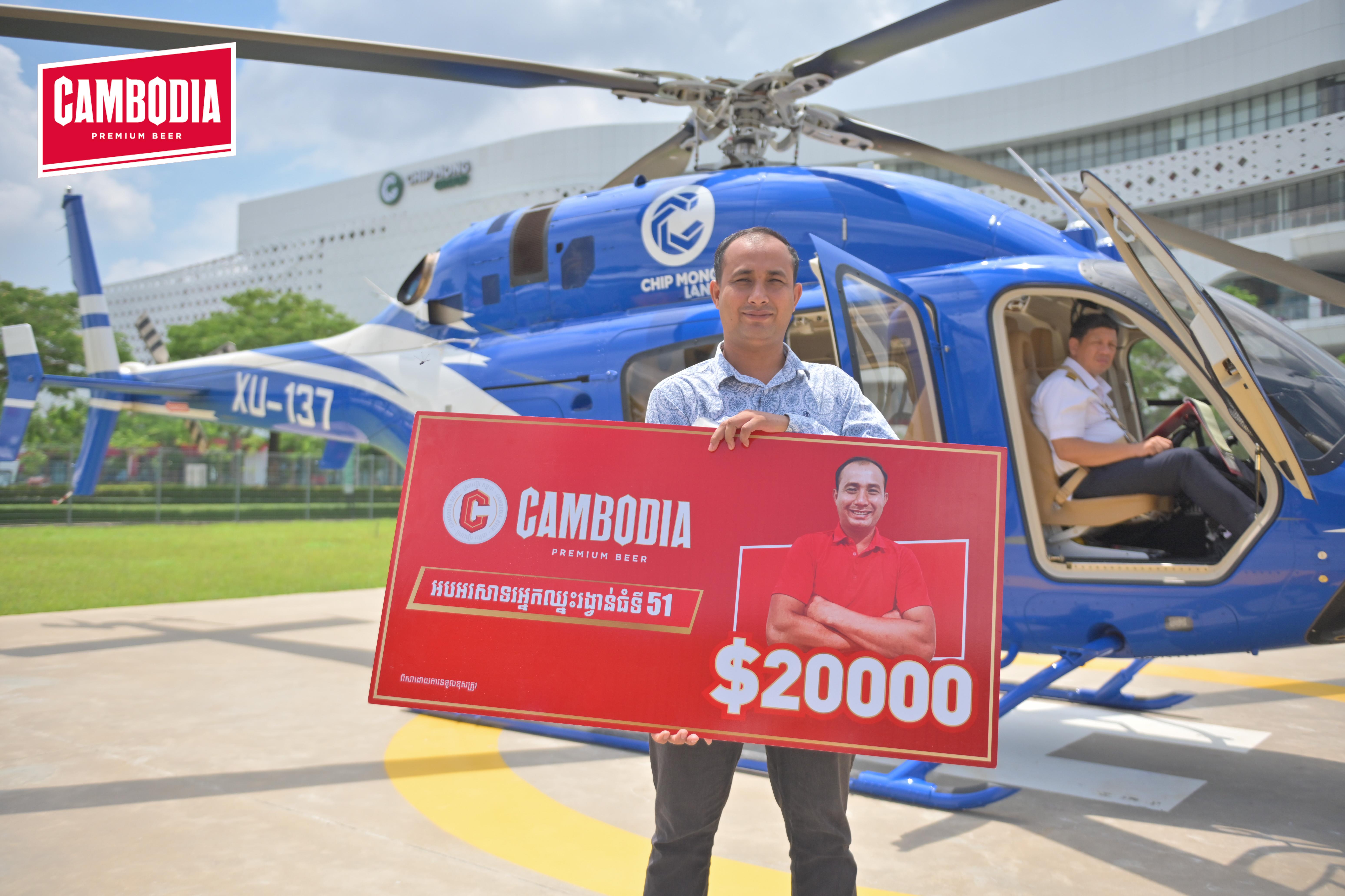 អ្នកឈ្នះ ២ម៉ឺនដុល្លារ ច្រើនពេកដល់ថ្នាក់នាយ ពាក់មី និងលោក ENO ...