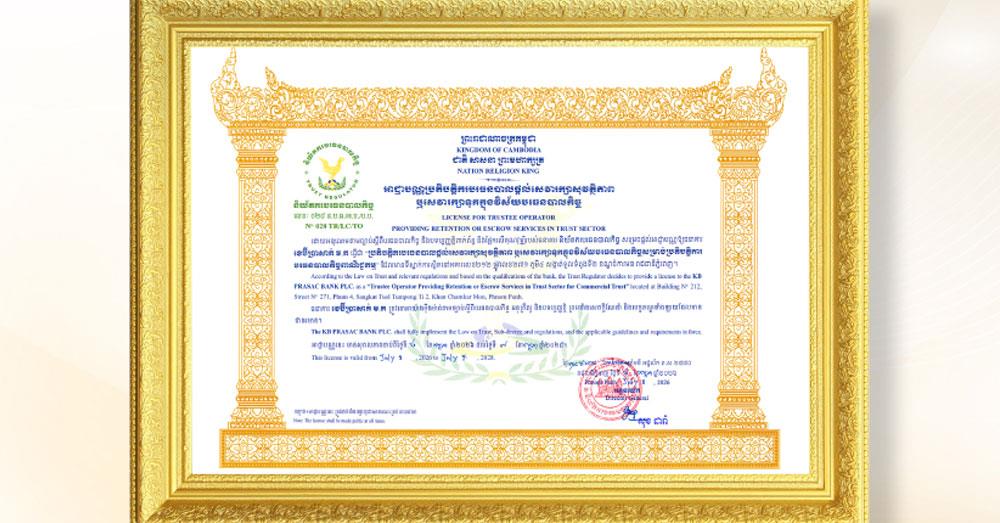 ធនាគារ «ខេប៊ីប្រាសាក់» ទទួលបានអាជ្ញាបណ្ណពីនិយ័តករបរធនបាលកិច្ច សម្រាប់ការផ្តល់សេវារក្សាសុវត្ថិភាព ឬសេវារក្សាទុក