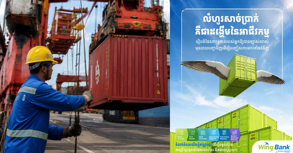 អ្នកនាំចេញ-ចូលទំនិញឆ្លងដែនគួរយល់ដឹង! កំហុស ៥យ៉ាង បង្កឱ្យមានការយឺតយ៉ាវ ទំនាស់អាជីវកម្ម និងការចំណាយបន្ថែមដោយមិនដឹងខ្លួន