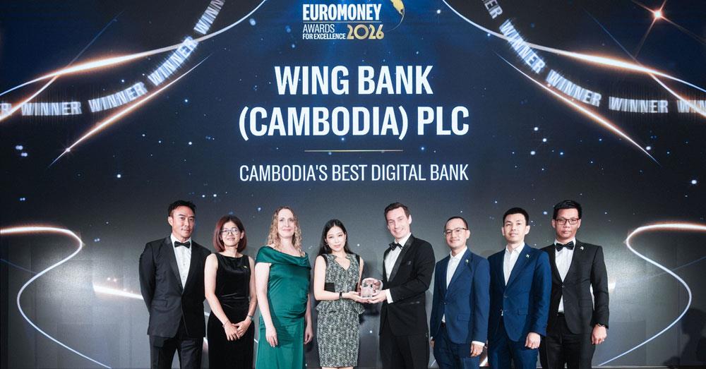 ធនាគារ វីង ឈ្នះពានរង្វាន់ ធនាគារឌីជីថលល្អបំផុតនៅកម្ពុជាប្រចាំឆ្នាំ២០២៦ ពីស្ថាប័នអន្តរជាតិ Euromoney