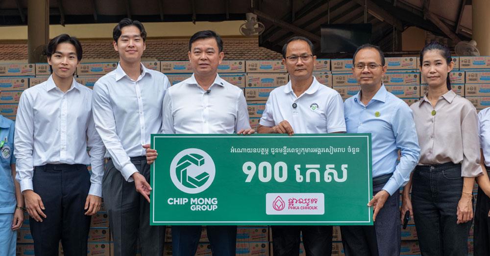 ជីប ម៉ុង បន្តចែករំលែកក្តីស្រឡាញ់  ដើម្បីបង្កើតស្នាមញញឹម និងផ្តល់ក្តីសង្ឃឹមដល់កុមារ និងបងប្អូននៅភូមិរង់ចាំ