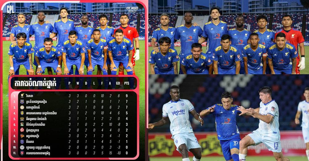 វិសាខា ជាក្រុមតែមួយគត់ រកបាន ៩ពិន្ទុពេញមុនសម្រាក FIFA Day ក្រោយព្រះខ័នរាជ ស្មើ ISI
