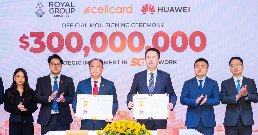 «សែលកាត» ចុះ MoU​ ជាមួយ​ «Huawei» ក្នុងទំហំទឹកប្រាក់ ៣០០លានដុល្លារ ជំរុញវិនិយោគសរុបកើនដល់ ៥.៦ ប៊ីលានដុល្លារ ក្នុងរយៈពេល ៣០ឆ្នាំ