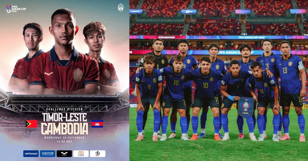 FIFA ASEAN Cup៖ តើគោព្រៃកម្ពុជា អាចបើកទំព័រប្រវត្តិសាស្ដ្រឡើងវគ្គផ្ដាច់ព្រ័ត្រពានអន្ដរជាតិបានទេ ប៉ះទីម័រល្ងាចនេះ?