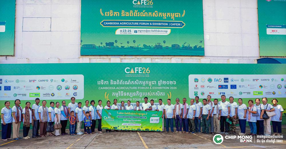 ធនាគារ ជីប ម៉ុង បានចូលរួមចំណែកឧបត្ថម្ភលើមធ្យោបាយធ្វើដំណើរជូនដល់បងប្អូនកសិករខ្មែរ ដើម្បីមកចូលរួមក្នុង «វេទិកា និងពិព័រណ៍កសិកម្មកម្ពុជា ឆ្នាំ២០២៦»