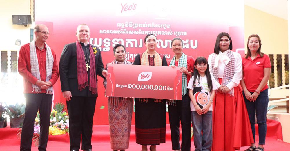 ក្រុមហ៊ុន YEO'S ប្រគល់ទឹកប្រាក់ ១០០លានរៀល ដល់សាលាអប់រំពិសេសនៃការលូតលាស់ តាមរយៈយុទ្ធនាការ « ១លានដប ដើម្បីកុមារអប់រំពិសេស»