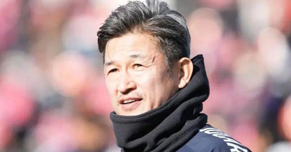 ខ្សែប្រយុទ្ធជប៉ុន វ័យ ៥៨ឆ្នាំ Miura រកក្លឹបថ្មីបានហើយ ដើម្បីបន្តប្រកបអាជីពបាល់ទាត់ទៀត