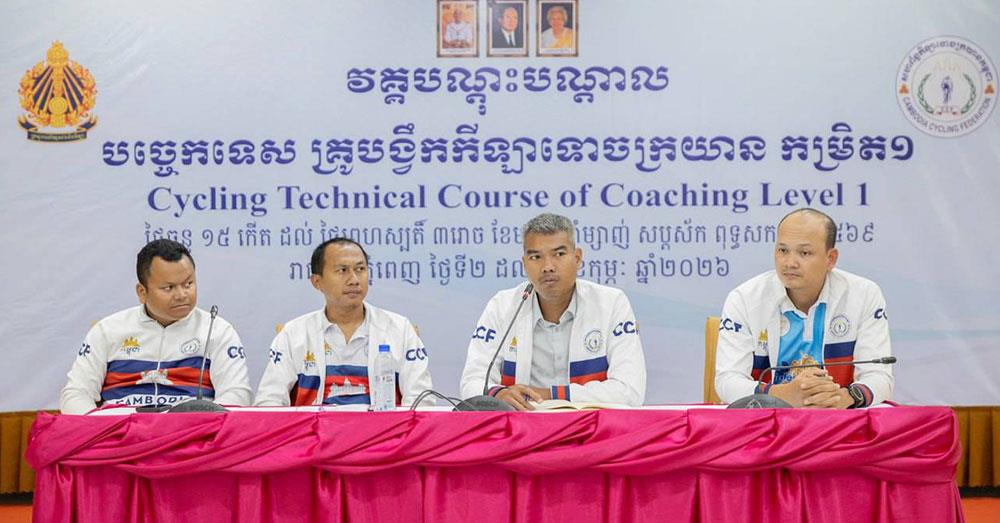 កីឡាទោចក្រយាន បើកទំព័រថ្មី រៀបចំវគ្គបណ្ដុះបណ្ដាលគ្រូកម្រិត១ ដែលមានគ្រូឧទ្ទេសជាខ្មែរ