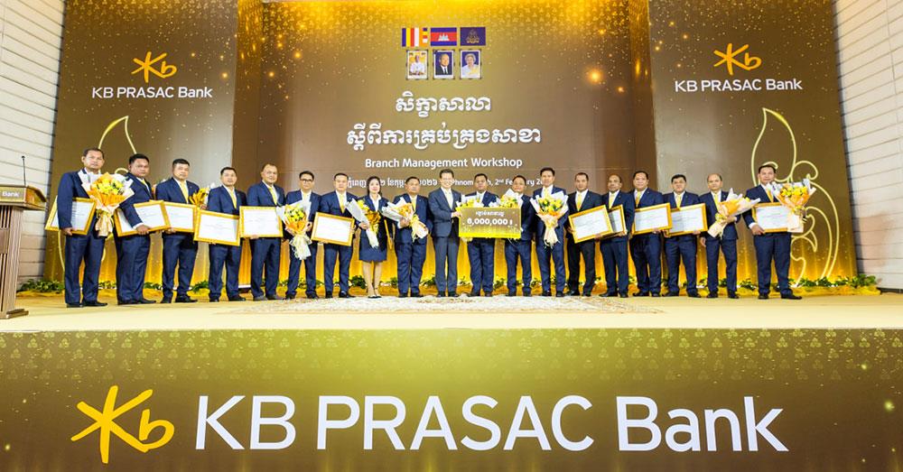 ធនាគារ «ខេប៊ីប្រាសាក់» រៀបចំសិក្ខាសាលាបូកសរុបលទ្ធផលការងារ ប្រចាំឆ្នាំ២០២៥ និងលើកទិសដៅការងារឆ្នាំ២០២៦