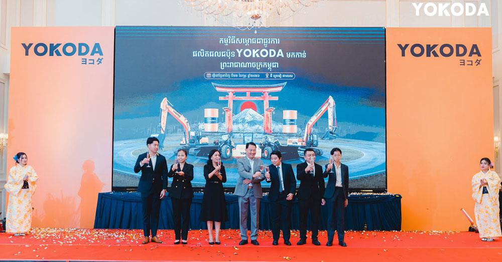 ក្រុមហ៊ុន KNN ដាក់សម្ពោធផលិតផលជប៉ុន YOKODA ជាផ្លូវការ ក្នុងទីផ្សារកម្ពុជា