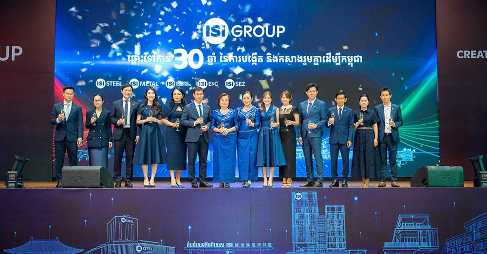 ISI GROUP អបអរការខិតជិតមកដល់នៃគម្រប់ខួបទី ៣០ឆ្នាំ នៃដំណើរការអាជីវកម្មរបស់ខ្លូន ដោយបានចូលរួមកសាងប្រទេសកម្ពុជាឲ្យកាន់តែប្រសើរជាងមុន