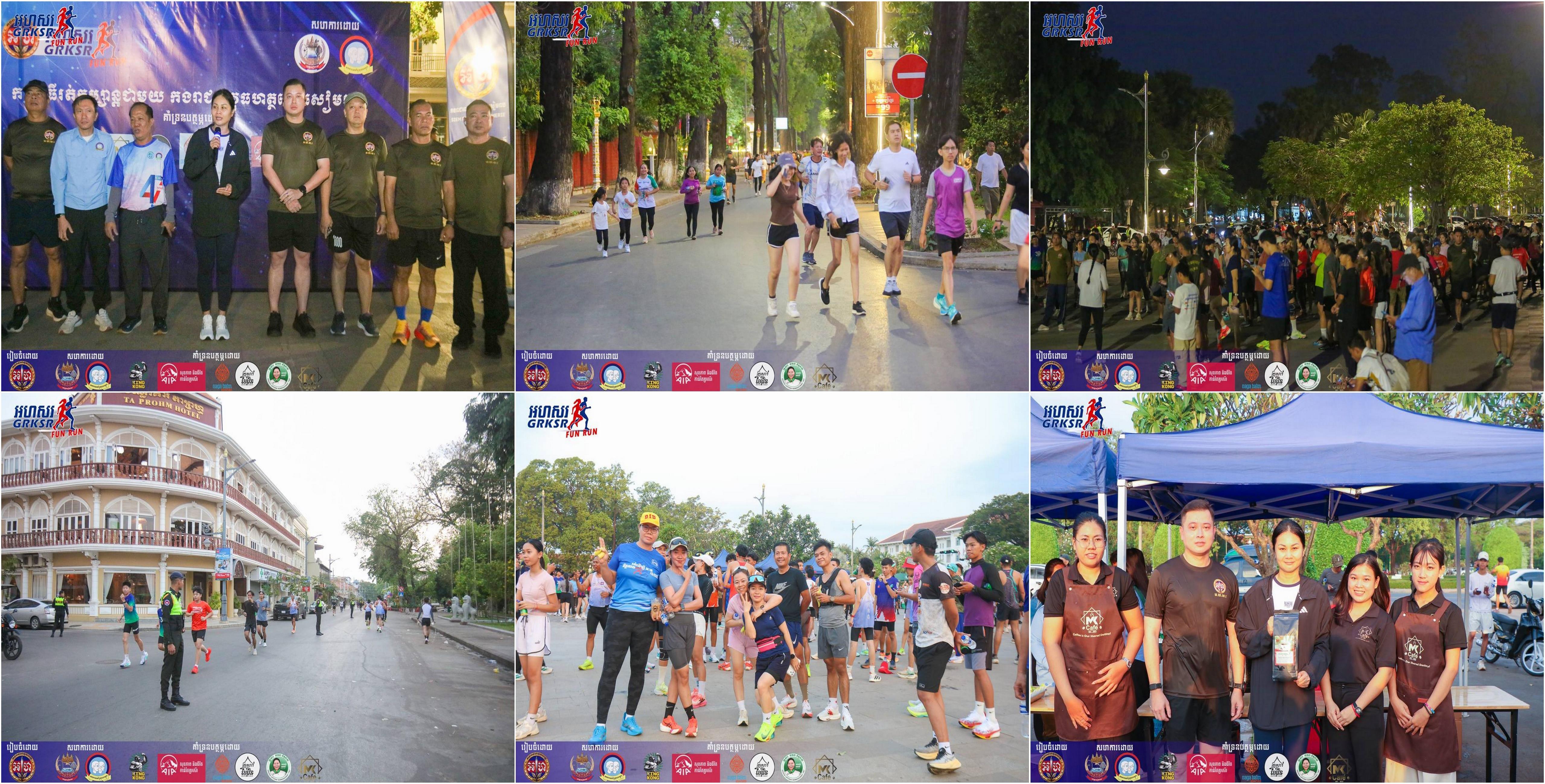 កម្មវិធីរត់កម្សាន្ត ជាមួយកងរាជអាវុធហត្ថខេត្តសៀមរាប លើកទី៣ ក្រោមប្រធានបទ «រត់ដើម្បីសុខភាព មិត្តភាពរវាង កងកម្លាំង និងប្រជាពលរដ្ឋ» បានបញ្ចប់ទៅដោយជោគជ័យ និងពោរពេញដោយភាពសប្បាយរីករាយ