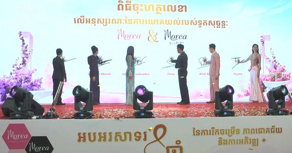 ជោគជ័យ ៨ឆ្នាំ! Morea ក្រុមហ៊ុនបង្កើតដោយកូនខ្មែរ បង្កើតរោងចក្រថែរក្សាសម្រស់ រួមចំណែកកាត់បន្ថយការប្រើប្រាស់ផលិតផលអ្នកជិតខាង (Video inside)