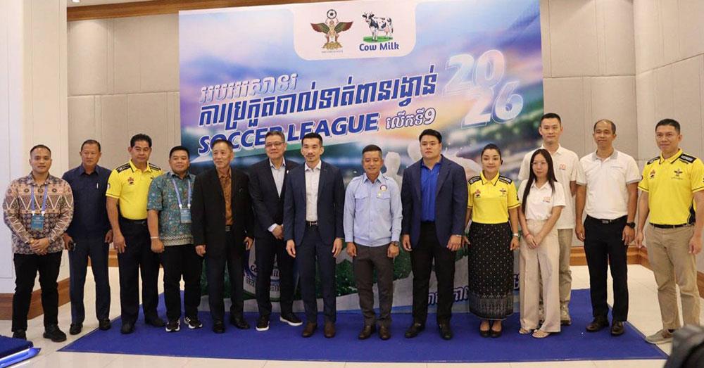 ព្រឹត្ដិការណ៍ ប្រកួតកីឡាបាល់ទាត់ពានរង្វាន់ SOCCER LEAGUE លើកទី៩ ឆ្នាំ២០២៦ ចាប់ផ្តើមនៅថ្ងៃទី៦ ខែមិថុនា ខាងមុខនេះ