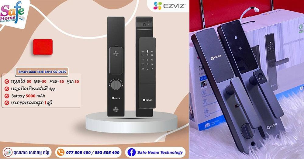Promotion! សោទ្វារដ៏ឆ្លាតវៃ បញ្ចុះតម្លៃពិសេសប្រចាំខែសីហា