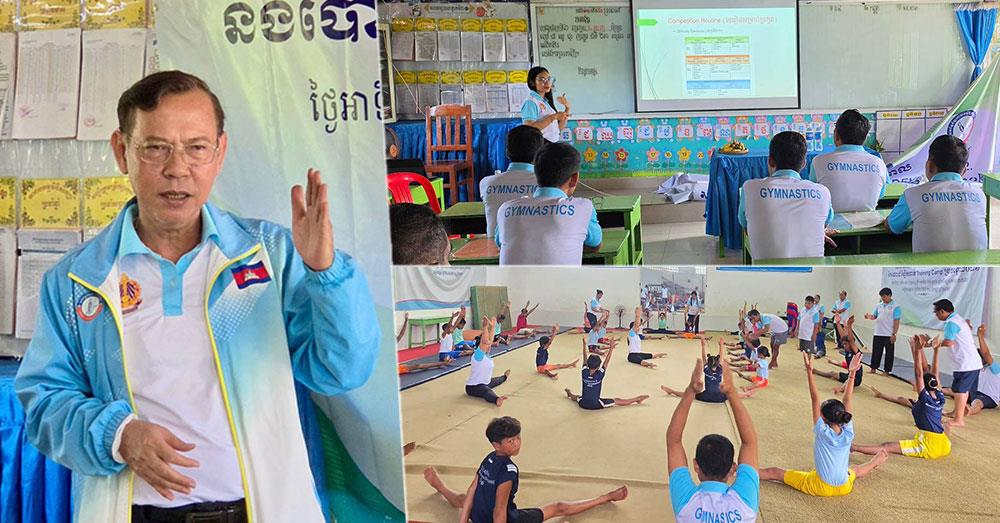 កីឡាកាយសម្ព័ន្ធ បន្ដបើកវគ្គបណ្ដុះបណ្ដាលបច្ចេកទេស ដើម្បីពង្រឹងគុណភាពគ្រូ និងជំរុញការអភិវឌ្ឍយុវជន