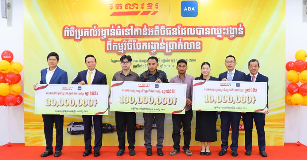 មហាសំណាងរកឃើញអ្នកឈ្នះរង្វាន់ធំហើយ! ក្រុមហ៊ុនកម្ពុជាតេលា សហការជាមួយធនាគារ ABA ប្រគល់រង្វាន់ធំទឹកប្រាក់រហូតដល់ ៥០០លានរៀល ជូនអតិថិជន